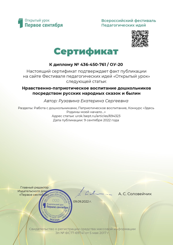 1september-festival-certificate-article-694323_page-0001.jpg